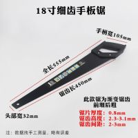 木工锯手锯剧据伐木锯家用工具锯手板锯木板手工锯园艺园林锯锯子|18寸细齿手板锯