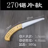 手工锯子木工锯拉花锯细齿迷你鸡尾锯伐木锯子园林果树锯户外工具|270木柄锯+备用锯片1副