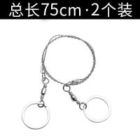 户外链条锯手用锯条线锯手工锯钢丝锯超细万能口袋锯手拉钢丝绳锯|钢丝锯2个