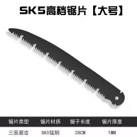 锯树锯子家用小型手持手锯伐木锯快速折叠锯锯木神器据木头木工锯|SK5锯片(大号)