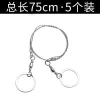户外链条锯手用锯条线锯手工锯钢丝锯超细万能口袋锯手拉钢丝绳锯|钢丝锯5个