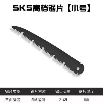 锯树锯子家用小型手持手锯伐木锯快速折叠锯锯木神器据木头木工锯|特价款小号锯片