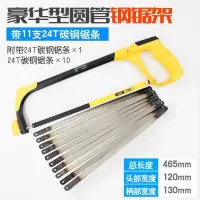 手工锯子家用钢锯弓手锯手拉半自动钢据木头钜子小木工锯树钢锯架|豪华款圆管锯架+11支锯条