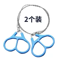 户外链条锯手用锯条线锯手工锯钢丝锯超细万能口袋锯手拉钢丝绳锯|双指钢丝锯2个