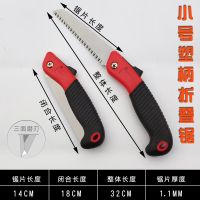折叠锯子家用手锯快速果树修枝据手工锯子园林折叠锯伐木神器|150mm红黑折叠锯(小号)