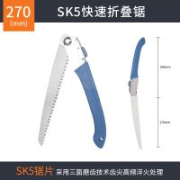 折叠锯子家用手工具园林果树快速伐木手锯木工修枝家用果树锯特惠|加厚特惠[270毫米折叠锯+送手套