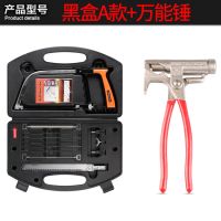 德国魔鬼锯曲线锯多功能锯手工锯木工diy锯木工手据子魔术锯钢锯|精装(黑盒)加万能锤