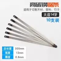 超硬钢锯条锯铁加厚粗齿高速钢手动锯子锯工锋钢木工手工锯条|高碳钢14牙(粗齿)10支装