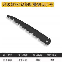 锯片木工手锯子神器木工锯家用多功能手锯万能锯树枝锰钢折叠锯条|小号锯片[一片].