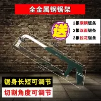 超硬钢锯条锯铁加厚粗齿高速钢手动锯子锯工锋钢木工手工锯条|全金属钢锯(送6支组合锯条)