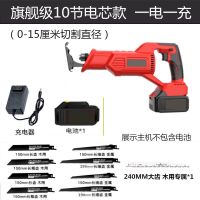 德国充电式往复锯马刀锯大容量家用手持电动手锯户外切割锂电锯|德国旗舰级10节电芯(一电一充)