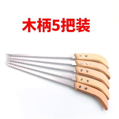 鸡尾锯细齿墙板小手工锯木工锯石膏扳天花扳锯园林园艺户外修枝锯|木手柄鸡尾锯五把