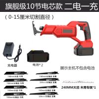 德国充电式往复锯马刀锯大容量家用手持电动手锯户外切割锂电锯|德国旗舰级10节电芯(二电一充)