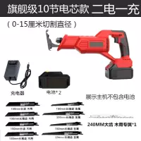 德国充电式往复锯马刀锯大容量家用手持电动手锯户外切割锂电锯|德国旗舰级10节电芯(二电一充)
