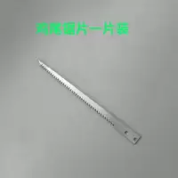鸡尾锯细齿墙板小手工锯木工锯石膏扳天花扳锯园林园艺户外修枝锯|鸡尾锯片一片装