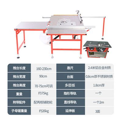 子母锯一体机无尘可升降双锯片木工机械推台锯精密倒装连体锯台锯|无尘子母锯+不锈钢推台