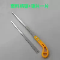 鸡尾锯细齿墙板小手工锯木工锯石膏扳天花扳锯园林园艺户外修枝锯|塑料柄锯+锯片一片