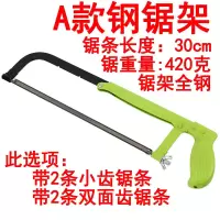 锯弓手工锯手锯钢锯架多功能锯子钢锯弓家用金属切割小型手用万用|A款钢锯架+2条小齿条+2条双面条