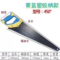手工锯子木工锯园林园艺伐木锯果树锯家用手锯刀锯木头工具树枝|胶柄手板锯450