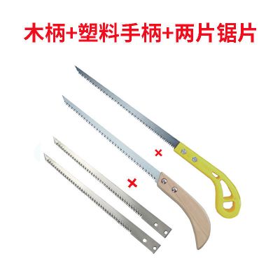 鸡尾锯细齿墙板小手工锯木工锯石膏扳天花扳锯园林园艺户外修枝锯|一把木柄+一把塑胶柄+两片锯片