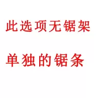 锯弓手工锯手锯钢锯架多功能锯子钢锯弓家用金属切割小型手用万用|10条小齿锯条