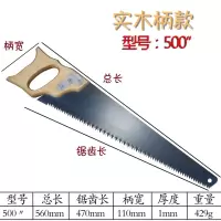 手工锯子木工锯园林园艺伐木锯果树锯家用手锯刀锯木头工具树枝|木柄手板锯500