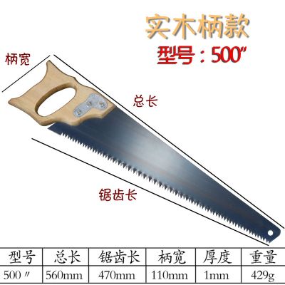 手工锯子木工锯园林园艺伐木锯果树锯家用手锯刀锯木头工具树枝|木柄手板锯500