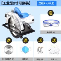 7寸9寸10寸电圆锯手提锯木工电锯家用切割机多功能台锯倒装圆盘锯|工业型9寸可倒装送锯片+大礼包