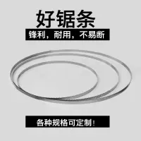 锯骨机锯条1650mm切骨机锯片qg250型号据条美国德国瑞典210剧|250专用[10送3]