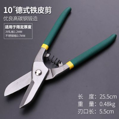 德式美式不锈钢铁皮剪刀铁剪子白铁强力金属工业铁皮剪双色沾塑柄|[10寸]德式铁皮剪