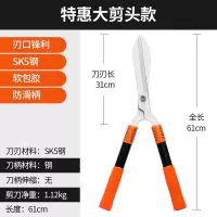 园艺大剪刀剪枝绿篱剪花剪园林修枝剪花木绿篱剪强力修剪树枝|特惠大剪头款