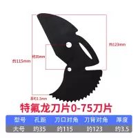 管刀pvc管子割刀ppr剪刀0-42-63-75快剪线管水管切刀割切管器刀片|省力款管刀0-75MM刀片(1片)