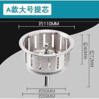 不锈钢水槽下水器提篮配件洗菜盆的底漏配件过滤网提笼厨房过滤器|A款大号提芯(上口110mm)