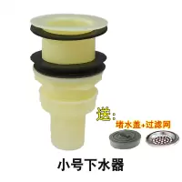 塑料下水器老式陶瓷盆水槽拖把池洗菜池防臭下水管水池下水器套装|小号下水器[送堵水盖过滤网]