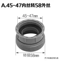 厨房菜盆水槽下水器变径下水管大小口转换接头45转58螺纹头转换器|A内（45-47mm）转外58mm