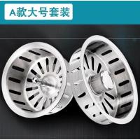 不锈钢水槽下水器提篮配件洗菜盆的底漏配件过滤网提笼厨房过滤器|A款大号套装