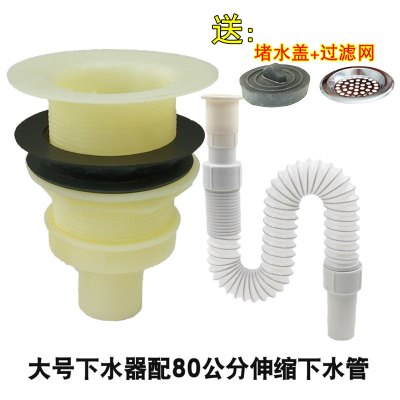 塑料下水器老式陶瓷盆水槽拖把池洗菜池防臭下水管水池下水器套装|大号下水器+80下水管【送盖网】