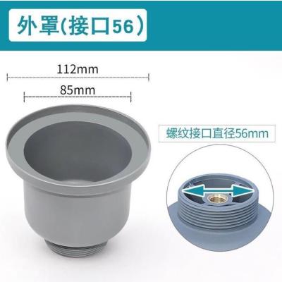 不锈钢水槽下水器提篮配件洗菜盆的底漏配件过滤网提笼厨房过滤器|外罩56mm（螺纹直径接口56mm）