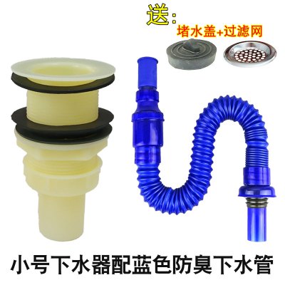 塑料下水器老式陶瓷盆水槽拖把池洗菜池防臭下水管水池下水器套装|小号下水器+蓝色防臭管[送盖网]