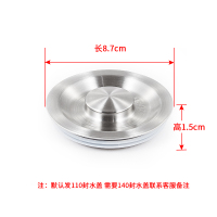 厨房洗菜盆下水管洗碗池配件水槽净水器溢水接三通口四通头|封水盖