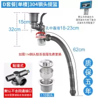 厨房洗菜盆水槽下水管配件洗碗池单双槽套装下水器水池排水管子道|D套餐[单槽]升级304钢头提篮110质保五年