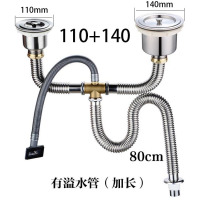 304不锈钢水槽下水器配件厨房水池双槽洗菜盆下水管s弯防臭排水管|110+140[加长]