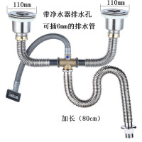 304不锈钢水槽下水器配件厨房水池双槽洗菜盆下水管s弯防臭排水管|带净水器排水孔[加长]