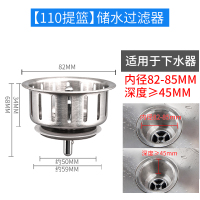 厨房水槽洗菜盆过滤网漏水塞提篮老式下水器漏斗|1[110提篮]储水过滤器(适用下水器内径82-85mm,深度≥45mm)
