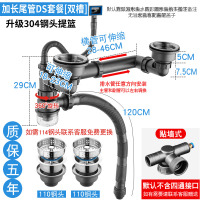 厨房洗菜盆水槽下水管配件洗碗池单双槽套装下水器水池排水管子道|加长尾管DS套餐[双槽]升级304钢头提篮110+110