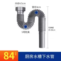 洗菜盆下水管配件厨房水槽下水管道双槽洗碗池防臭不锈钢下水器套|[S-1]伸缩厨房单管