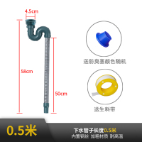 洗菜盆下水管配件厨房洗菜池下水器洗菜盆水槽拖把池排水管套加长|内置钢丝0.5米直管带防臭s弯