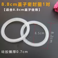 厨房水槽下水器盖子水池塞子过滤提篮菜盆堵水盖漏斗洗碗池盆配件|8.8盖子密封圈1对