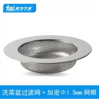 天力厨房不锈钢水槽过滤网 sus304洗菜盆过滤器下水道防堵盖qs419|洗菜盆常用过滤网(加密1.5mm)