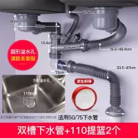 洗菜盆下水管厨房水槽单槽双槽排水管套装洗碗池下水器配件|双槽[靠墙款]110+110提篮送生料带